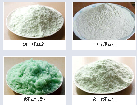 饲料级一水硫酸亚铁生产方法