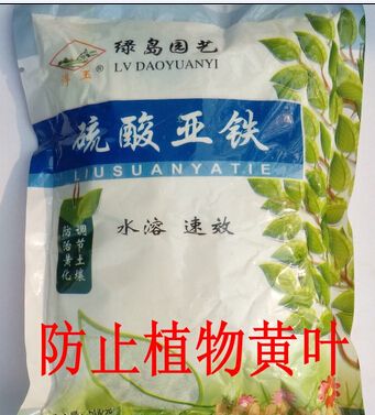 硫酸亚铁使用方法